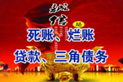 长期欠款无力偿还，如何应对？