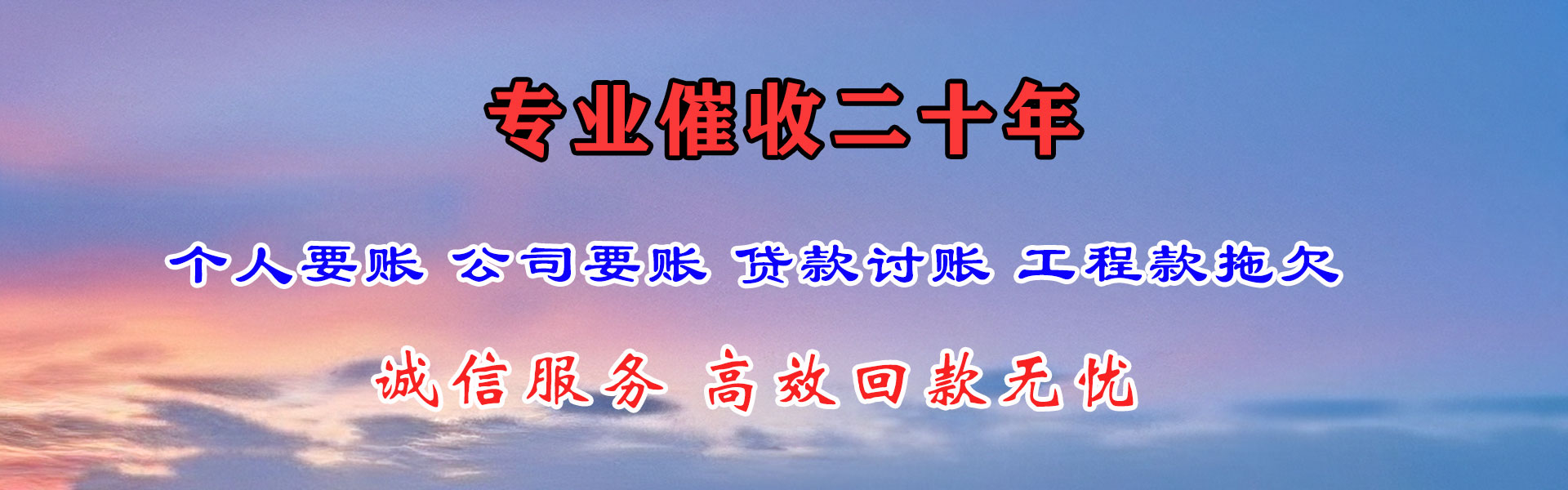新蔡收债公司