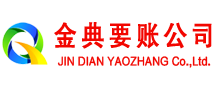 新蔡金典讨债公司